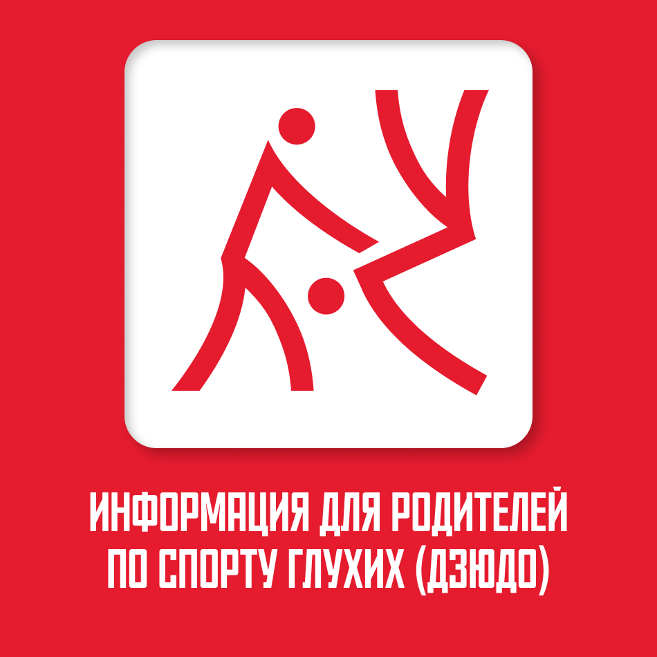 https://judo.mossport.ru/
